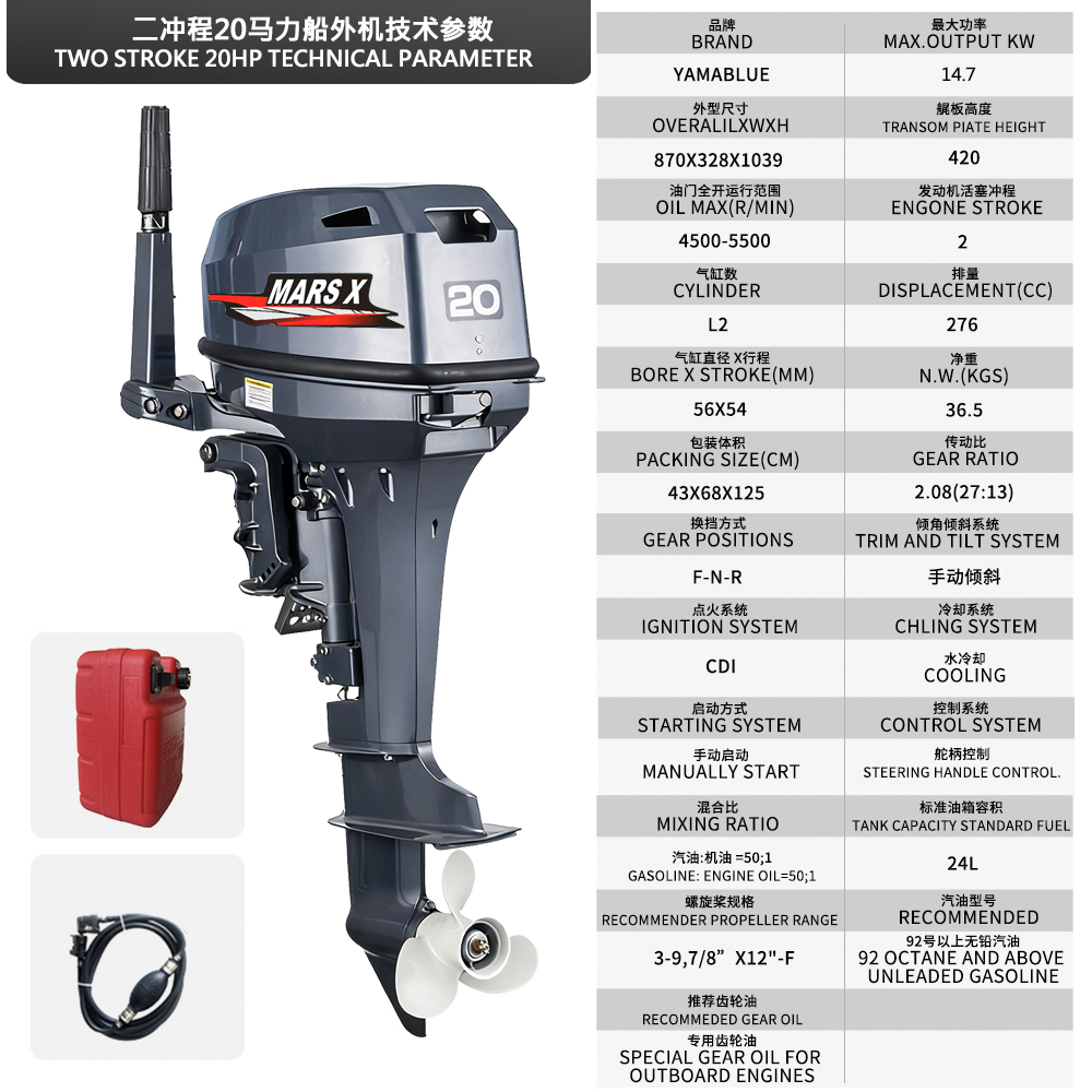 Fishing Boat Outboard Motor - 마스 X 브랜드 선외 보트 엔진