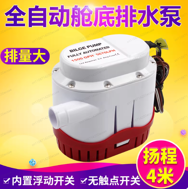 Fishing Boat Bilge Pump - 12V24V 자동 빌지 펌프 요트 크루즈