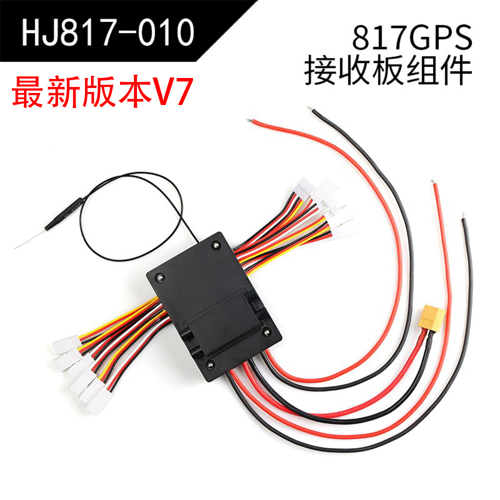 Fishing Boat Gps - HJ817 수신기 보드 어셈블리, 버전 V7