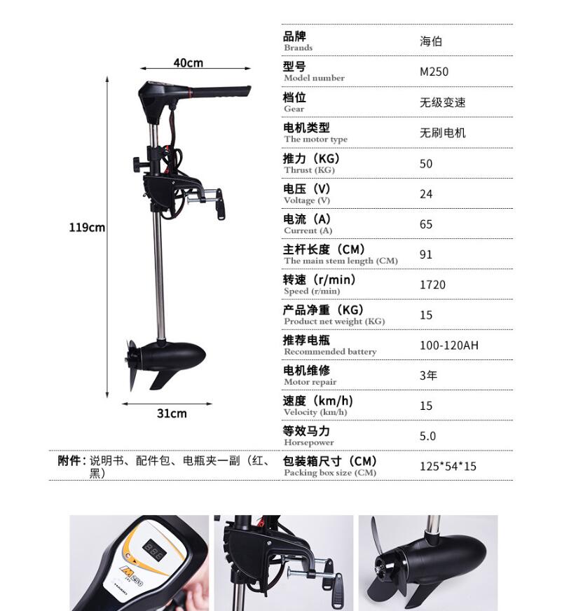 마린 HAIBO M250 브러시리스 전기 선외 트롤링  - Fishing Boat Outboard Motor 리뷰 및 가격