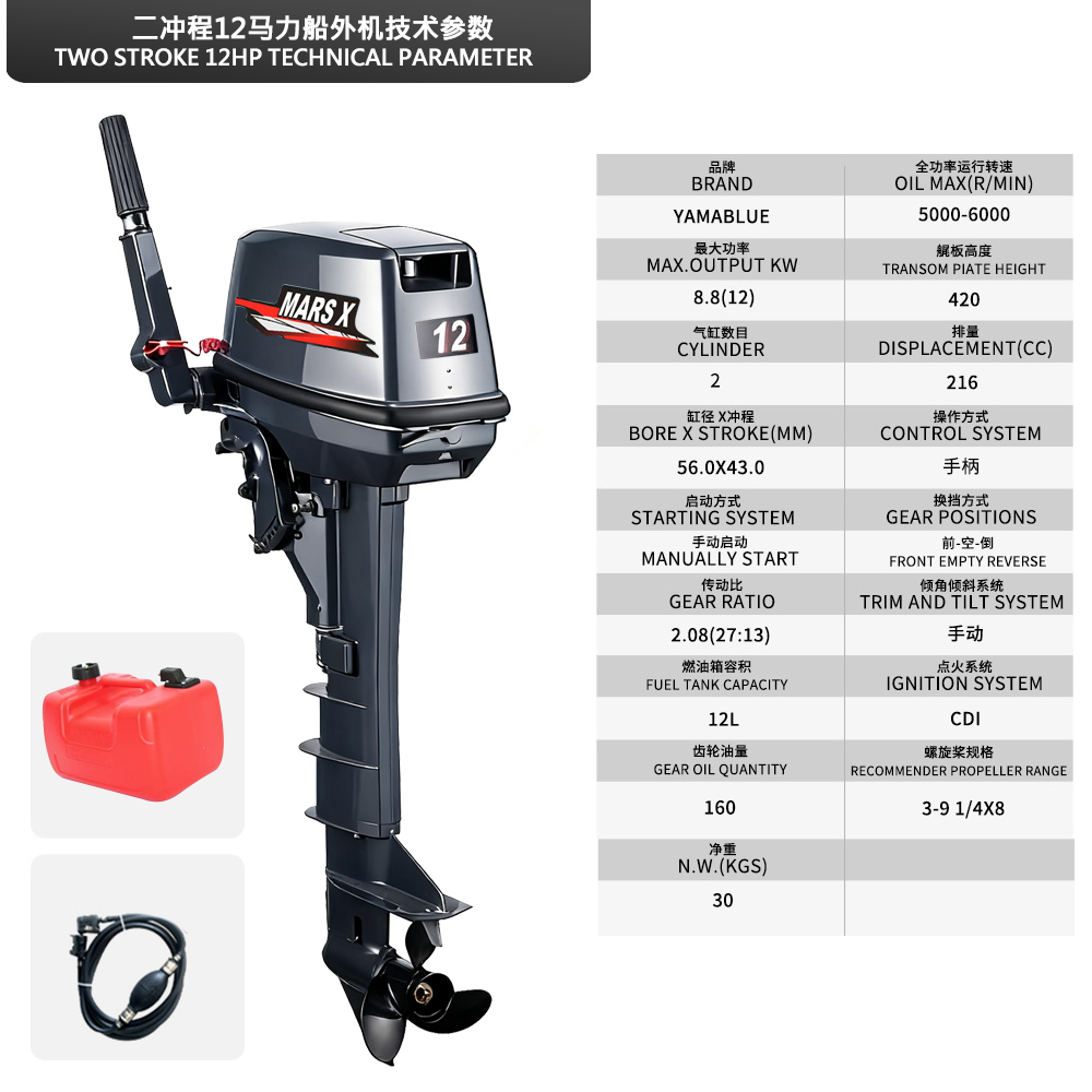 MARS X 12HP 2행정 선외 모터 보트 엔진 (낚 - Fishing Boat Outboard Motor 리뷰 및 가격