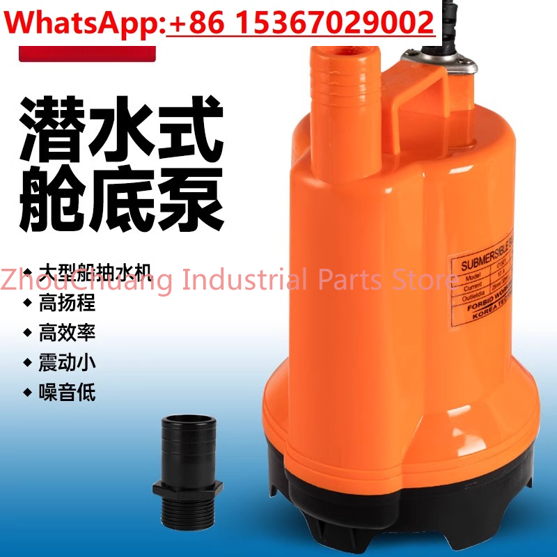 해양 빌지 펌프 12V24V DC 수중/어선 배수/대유 - Fishing Boat Bilge Pump 리뷰 및 가격