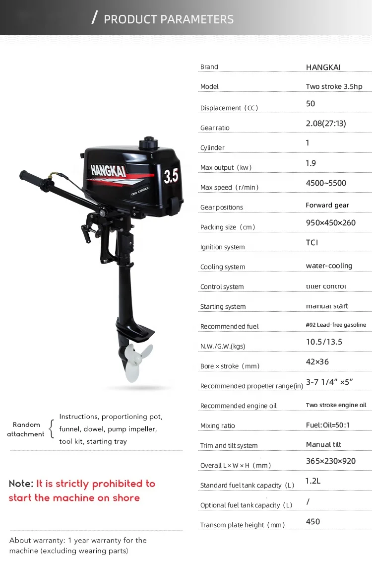 보트 엔진 아웃보드 3.5마력 2행정 HANGKAI 보 - Fishing Boat Outboard Motor 리뷰 및 가격