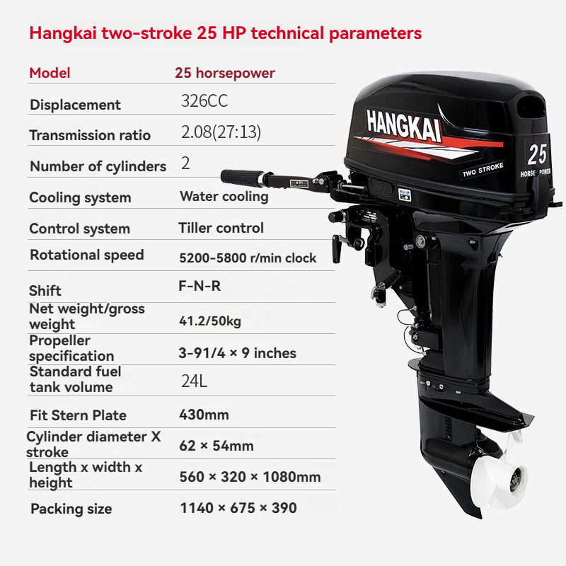 2행정 25마력 326cc 선외 보트 엔진 해양용 숏  - Fishing Boat Outboard Motor 리뷰 및 가격