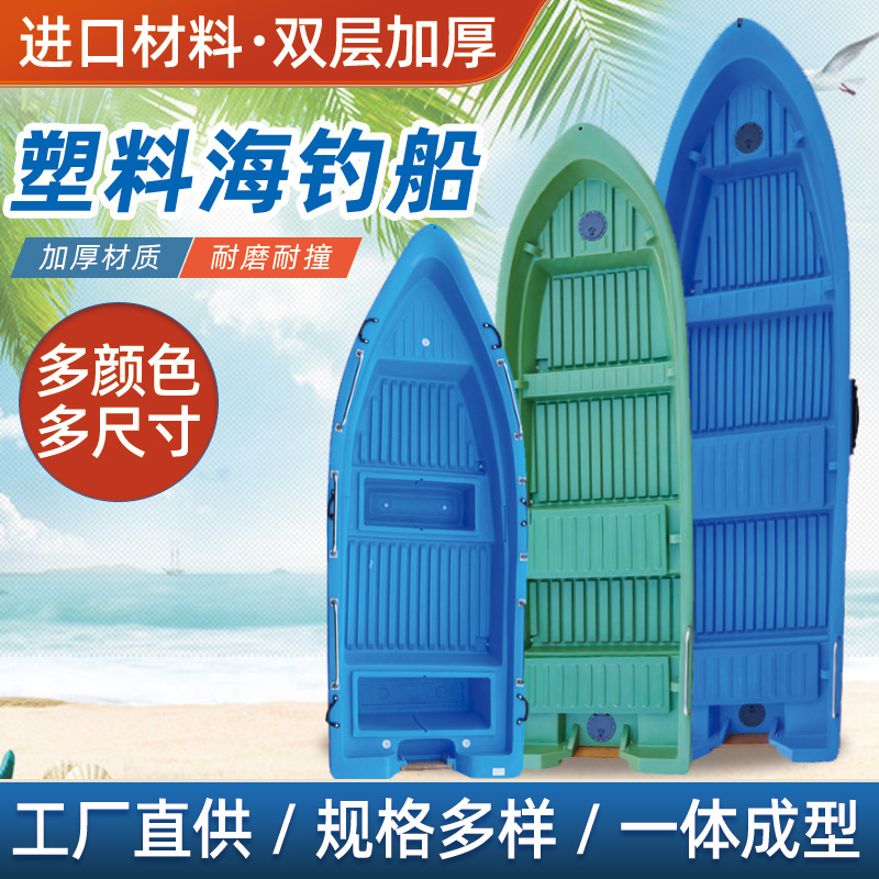 이중층 플라스틱 해상 낚시 보트 공격용 보트는 선외 엔 - Fishing Boat Fiberglass 리뷰 및 가격